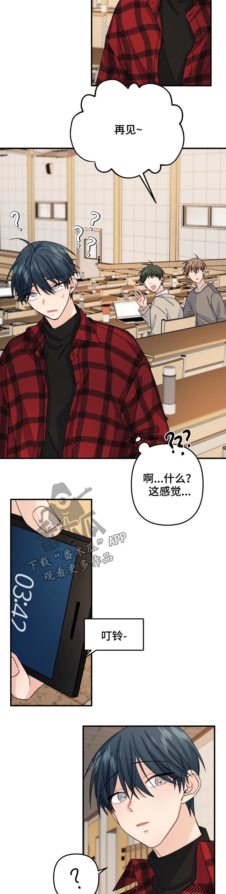 《主刀医生》漫画最新章节第68章：【第二季】分组课题免费下拉式在线观看章节第【2】张图片