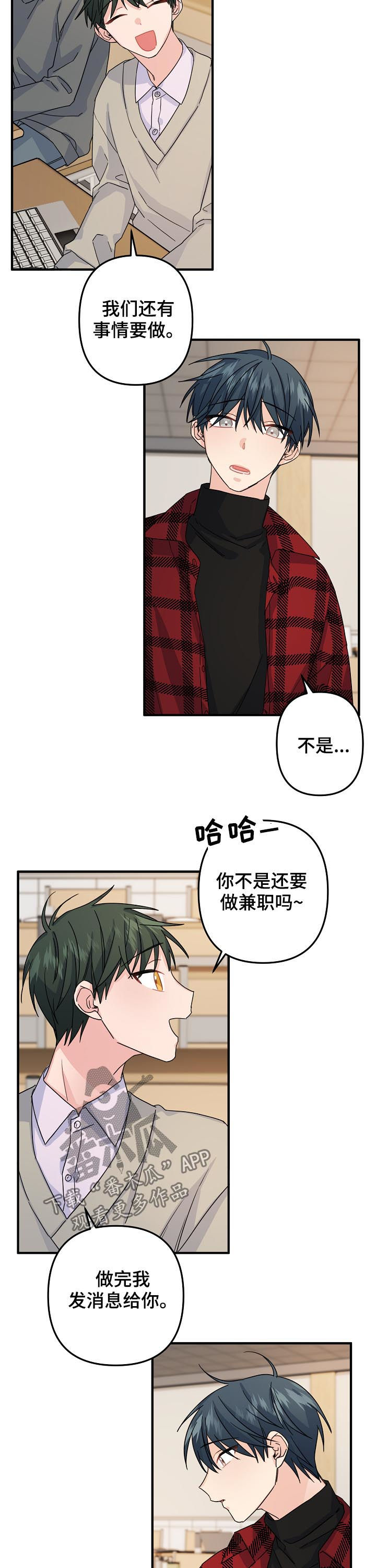 《主刀医生》漫画最新章节第68章：【第二季】分组课题免费下拉式在线观看章节第【3】张图片