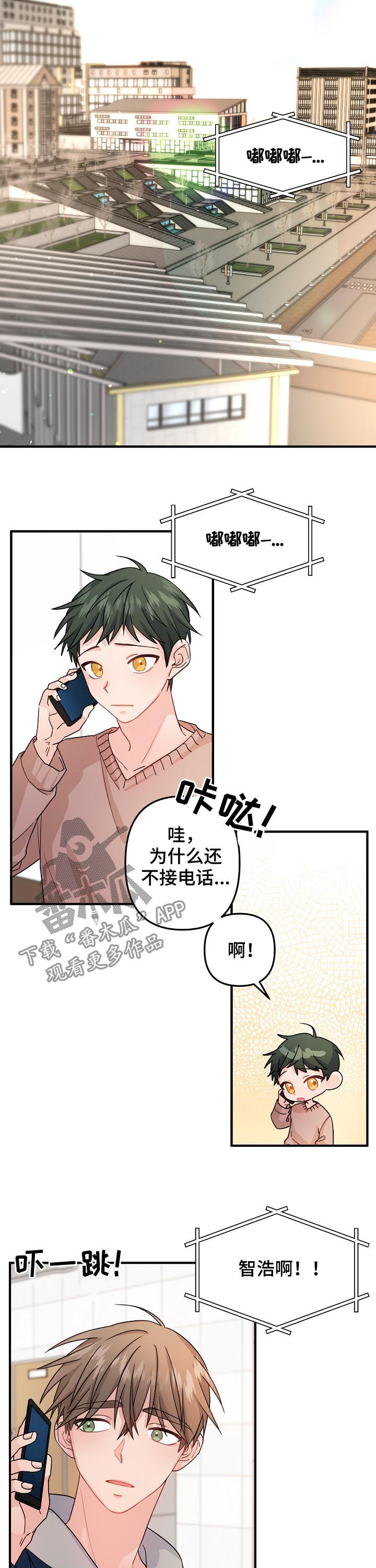 《主刀医生》漫画最新章节第74章：【第二季】紧急状态免费下拉式在线观看章节第【3】张图片