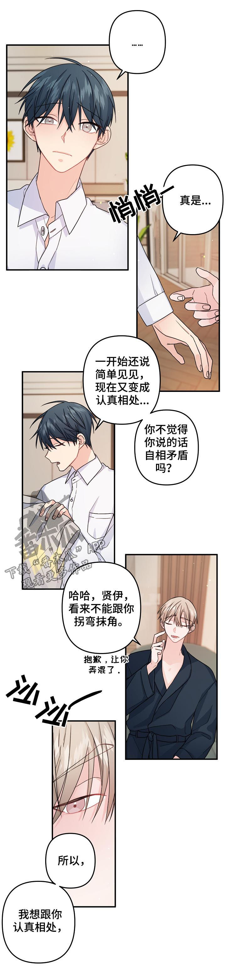 《主刀医生》漫画最新章节第74章：【第二季】紧急状态免费下拉式在线观看章节第【7】张图片