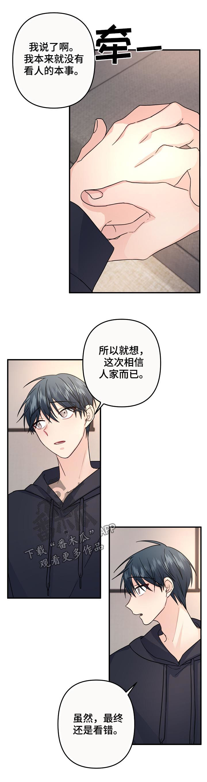 《主刀医生》漫画最新章节第81章：【第二季】能不能选我免费下拉式在线观看章节第【4】张图片