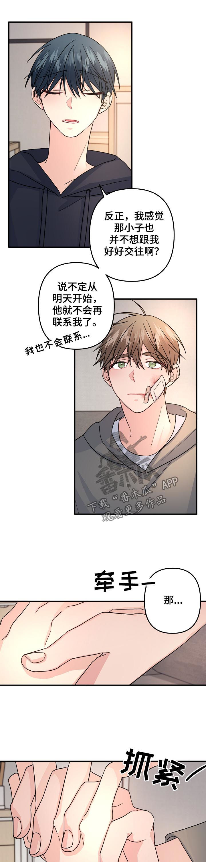 《主刀医生》漫画最新章节第81章：【第二季】能不能选我免费下拉式在线观看章节第【3】张图片