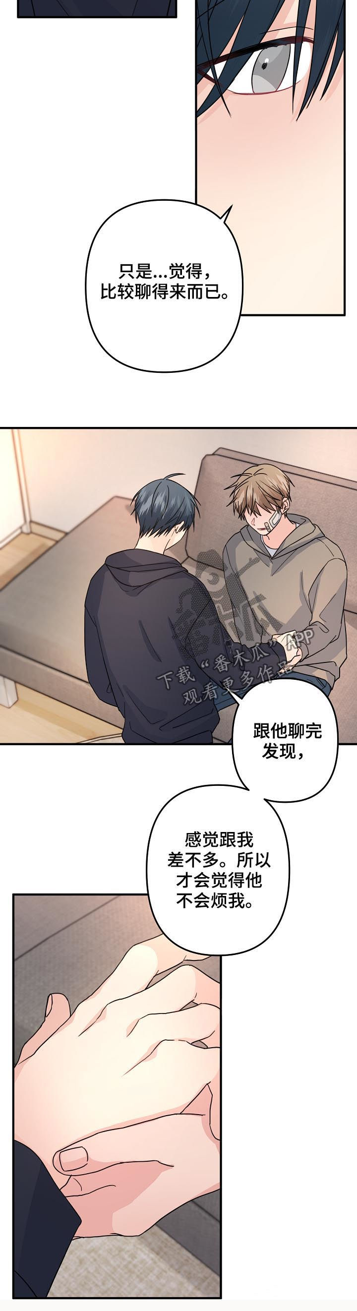 《主刀医生》漫画最新章节第81章：【第二季】能不能选我免费下拉式在线观看章节第【5】张图片