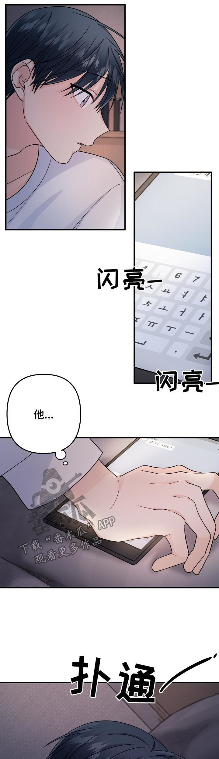 《主刀医生》漫画最新章节第88章：【第二季】犹豫不决免费下拉式在线观看章节第【2】张图片