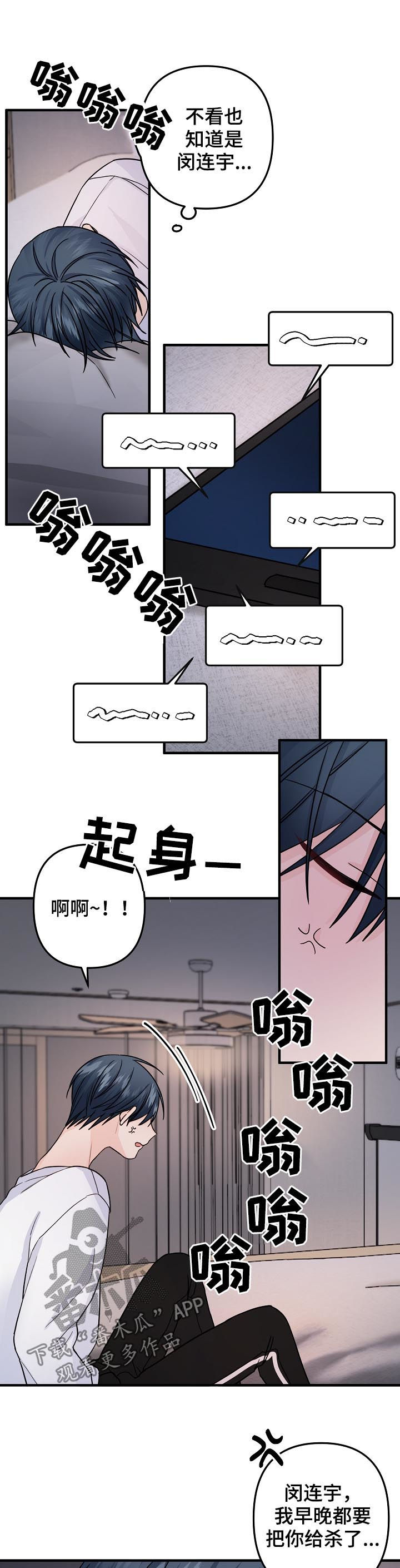 《主刀医生》漫画最新章节第94章：【第二季】心乱免费下拉式在线观看章节第【2】张图片