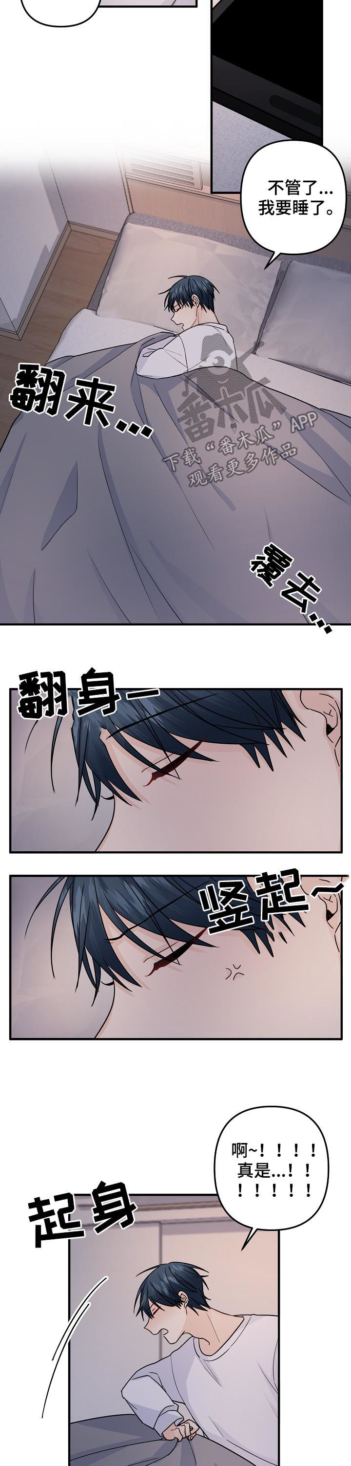 《主刀医生》漫画最新章节第95章：【第二季】愚蠢的家伙免费下拉式在线观看章节第【3】张图片