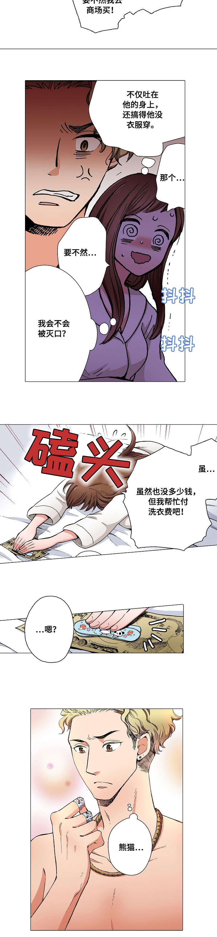 《黑帮幼儿园》漫画最新章节第1章：呕吐免费下拉式在线观看章节第【2】张图片