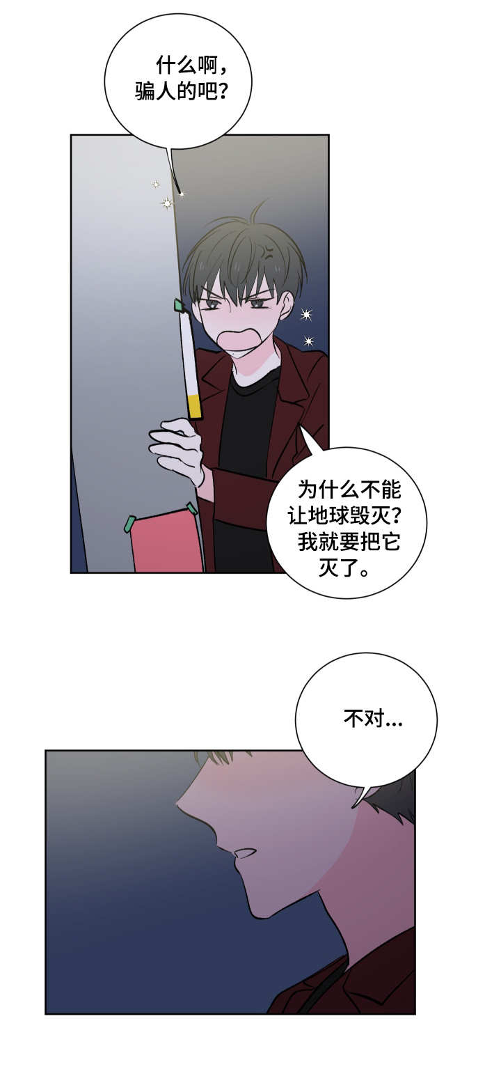 《皮克米》漫画最新章节第1章：小广告免费下拉式在线观看章节第【2】张图片