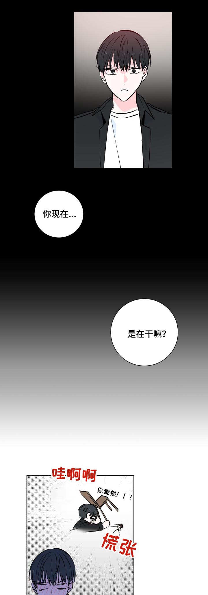 《皮克米》漫画最新章节第1章：小广告免费下拉式在线观看章节第【8】张图片