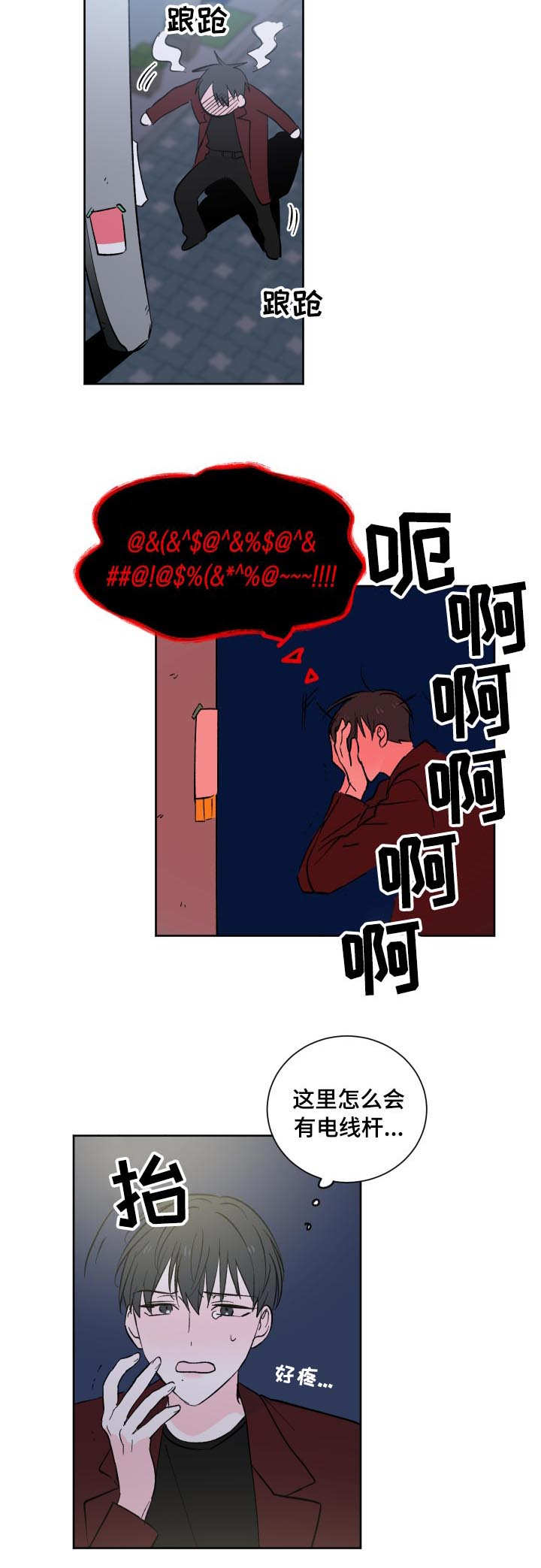 《皮克米》漫画最新章节第1章：小广告免费下拉式在线观看章节第【5】张图片