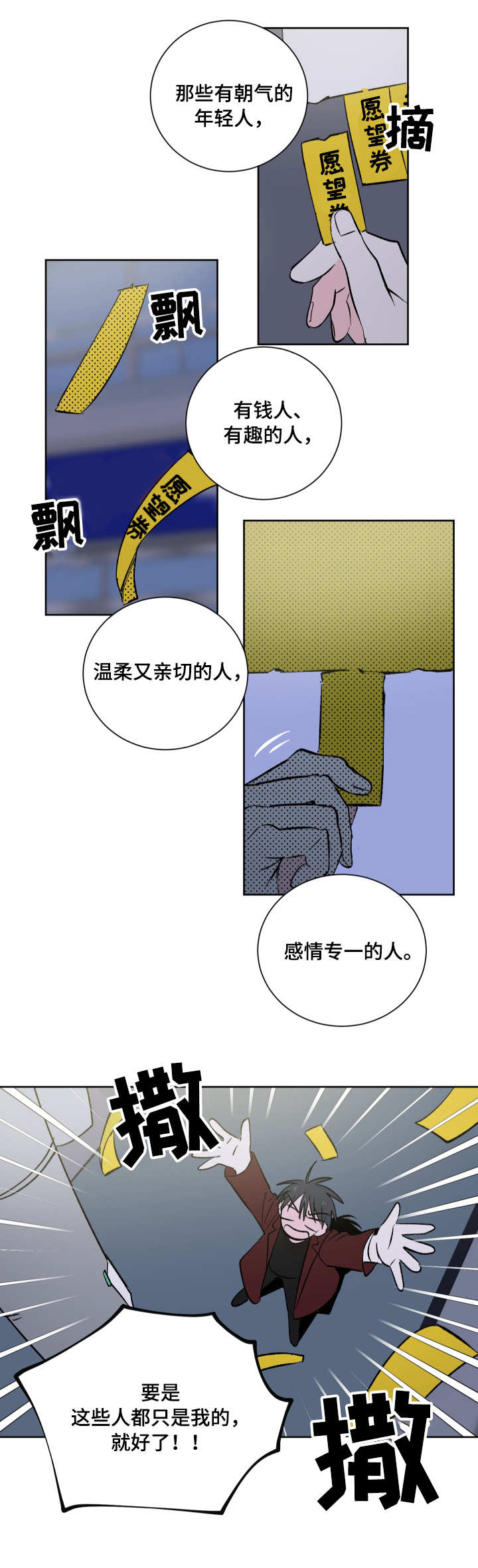 《皮克米》漫画最新章节第1章：小广告免费下拉式在线观看章节第【1】张图片