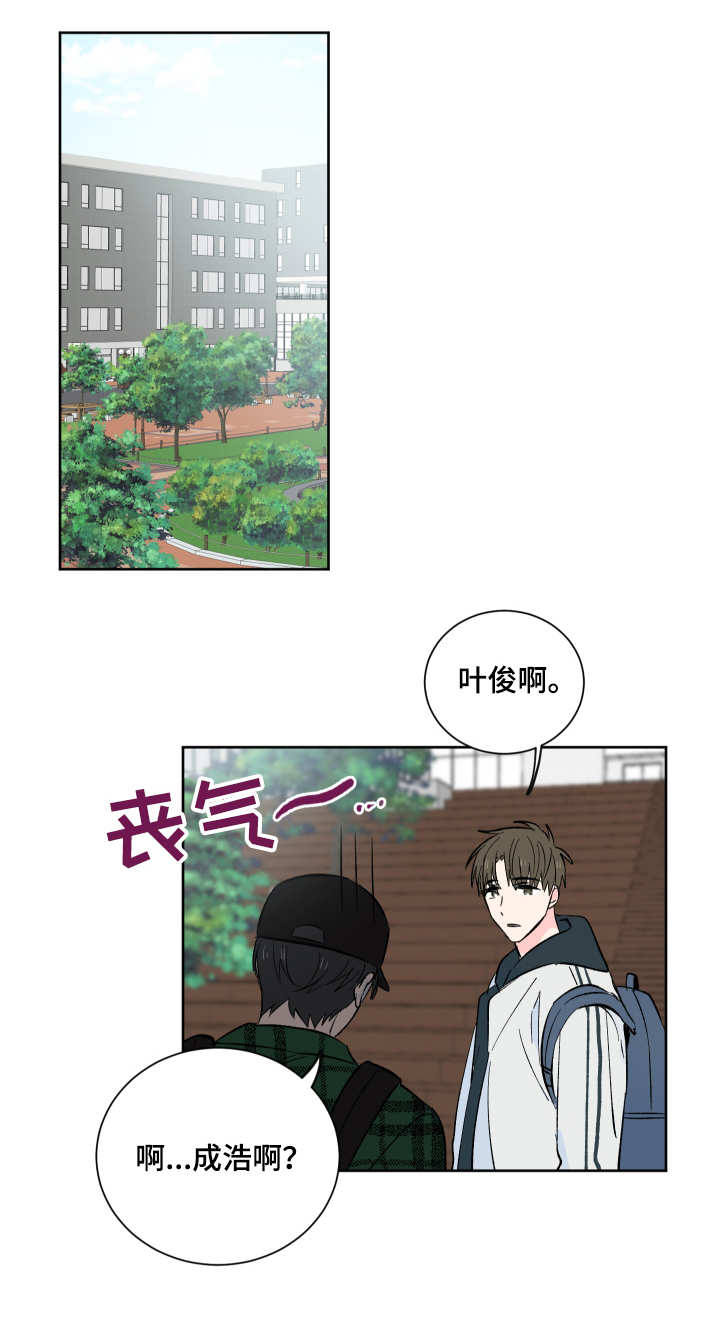 《皮克米》漫画最新章节第2章：盯着免费下拉式在线观看章节第【7】张图片