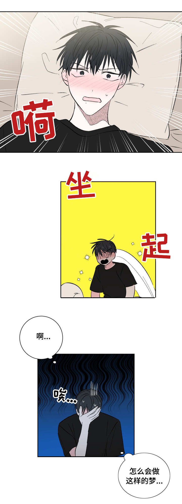 皮克米-第2章：盯着全彩韩漫标签
