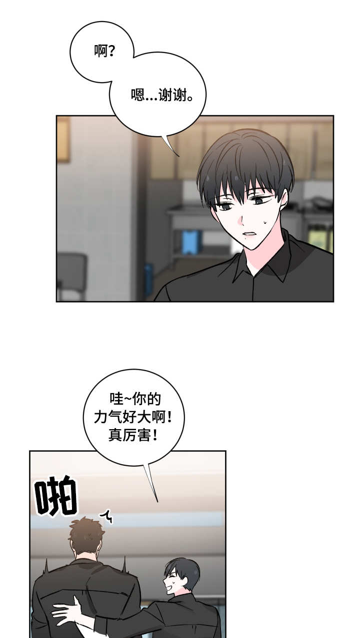 《皮克米》漫画最新章节第4章：服务生免费下拉式在线观看章节第【7】张图片