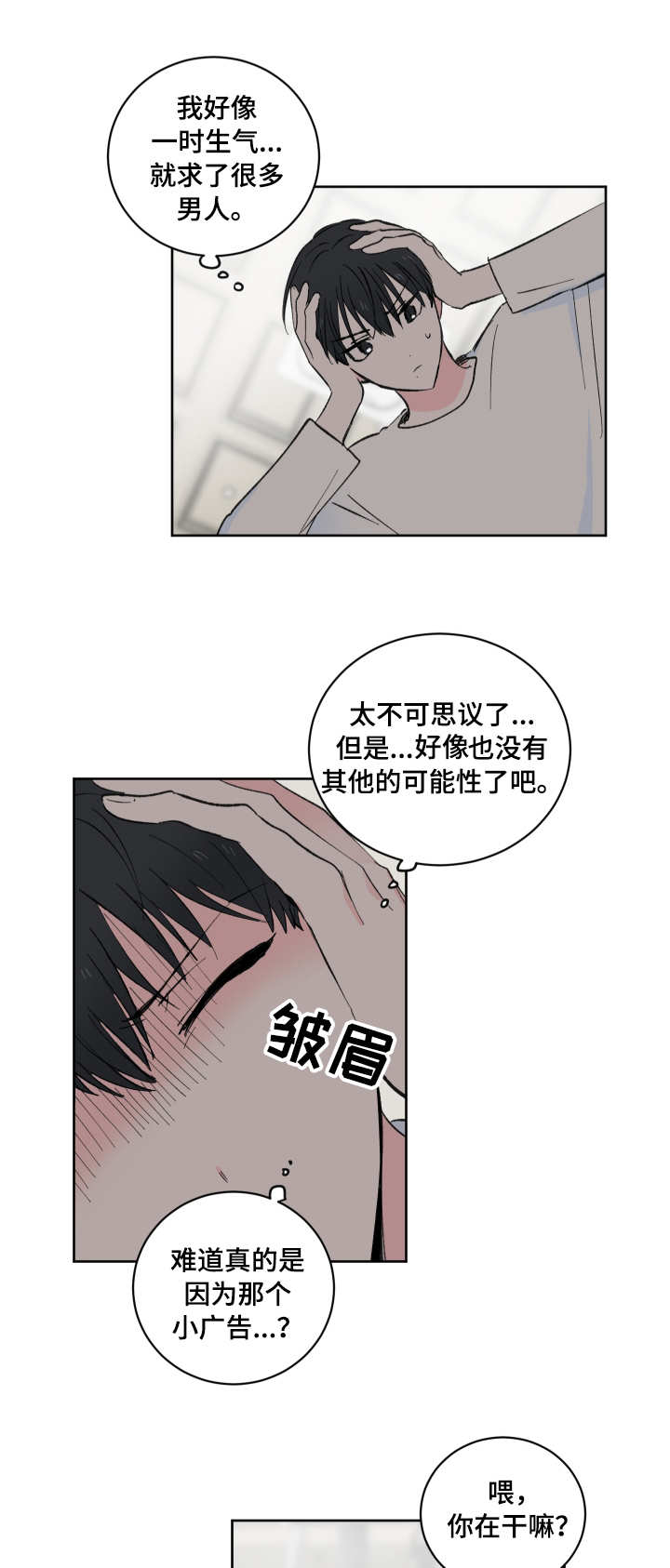 《皮克米》漫画最新章节第6章：现实免费下拉式在线观看章节第【5】张图片