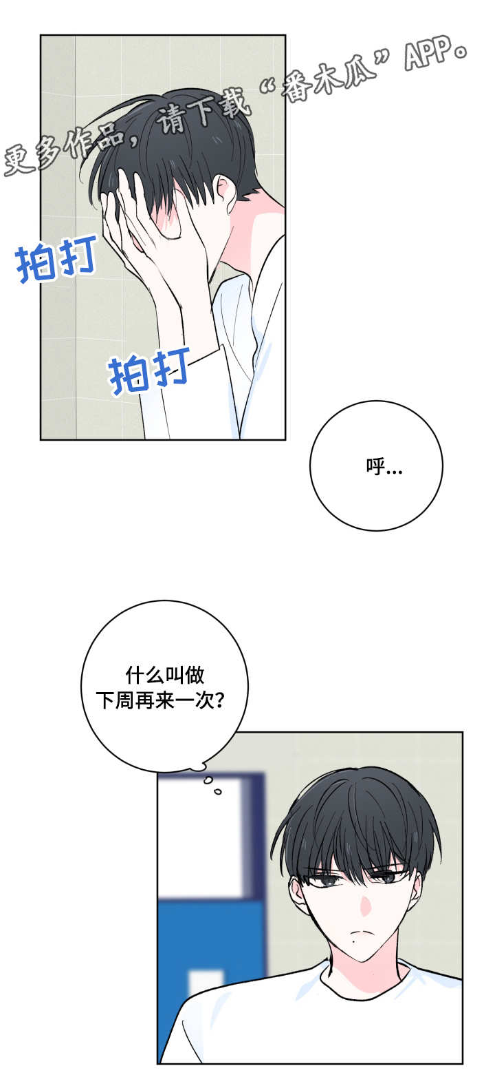 《皮克米》漫画最新章节第8章：怪人免费下拉式在线观看章节第【6】张图片