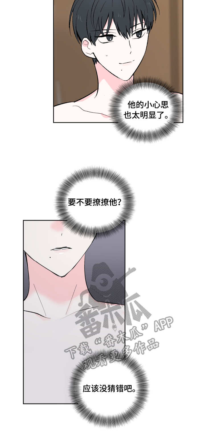 《皮克米》漫画最新章节第10章：撩一撩免费下拉式在线观看章节第【1】张图片