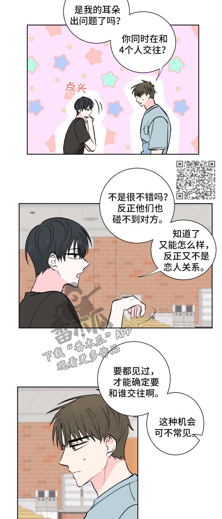 《皮克米》漫画最新章节第15章：我全都要免费下拉式在线观看章节第【5】张图片