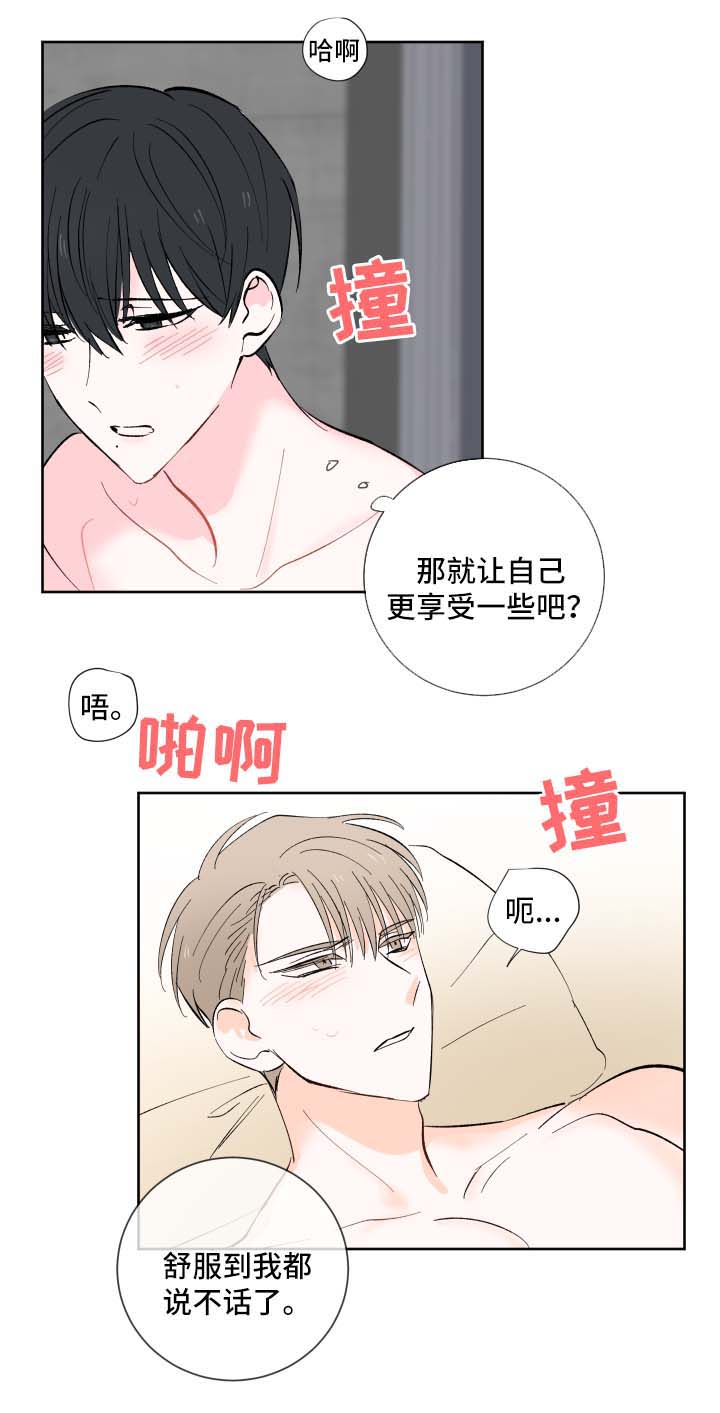 《皮克米》漫画最新章节第15章：我全都要免费下拉式在线观看章节第【8】张图片