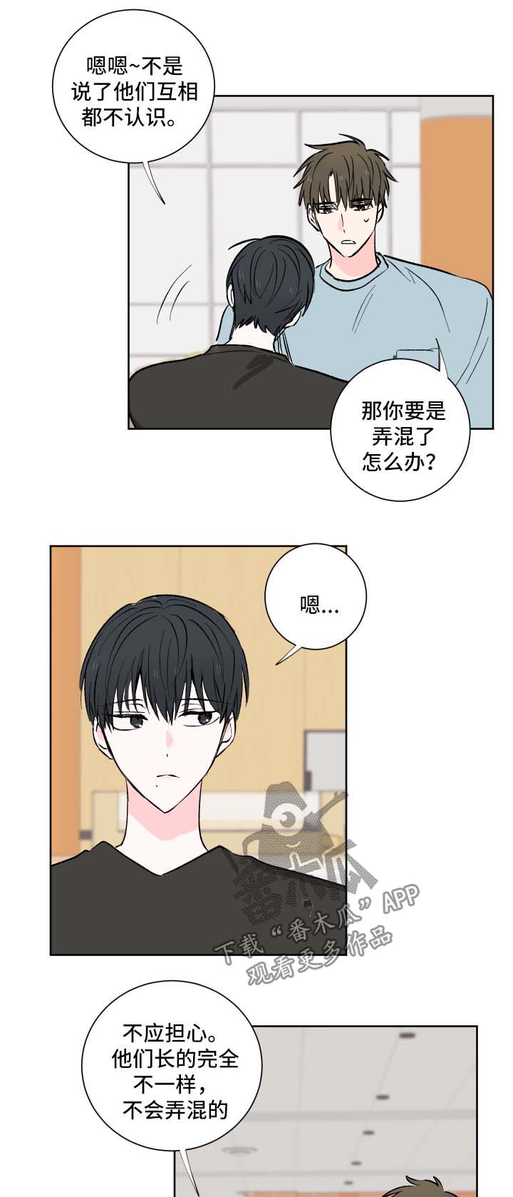 《皮克米》漫画最新章节第15章：我全都要免费下拉式在线观看章节第【3】张图片