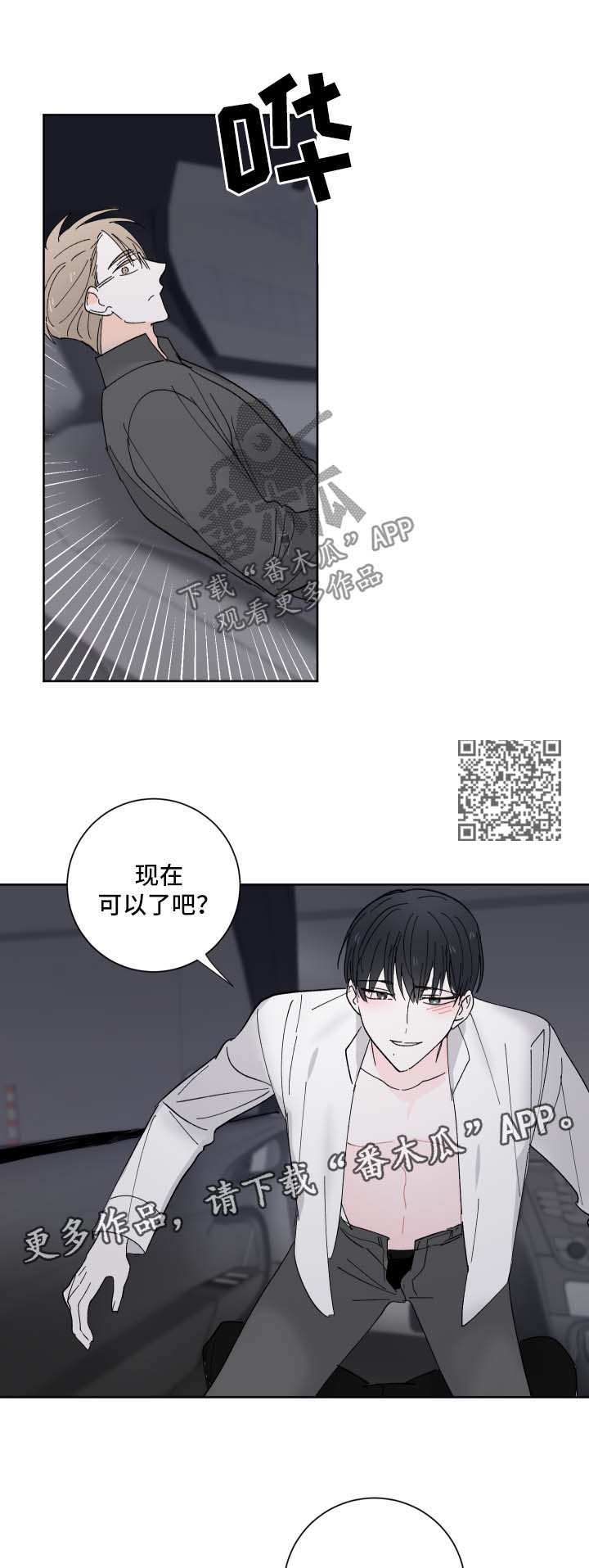 《皮克米》漫画最新章节第21章：可爱的事免费下拉式在线观看章节第【10】张图片