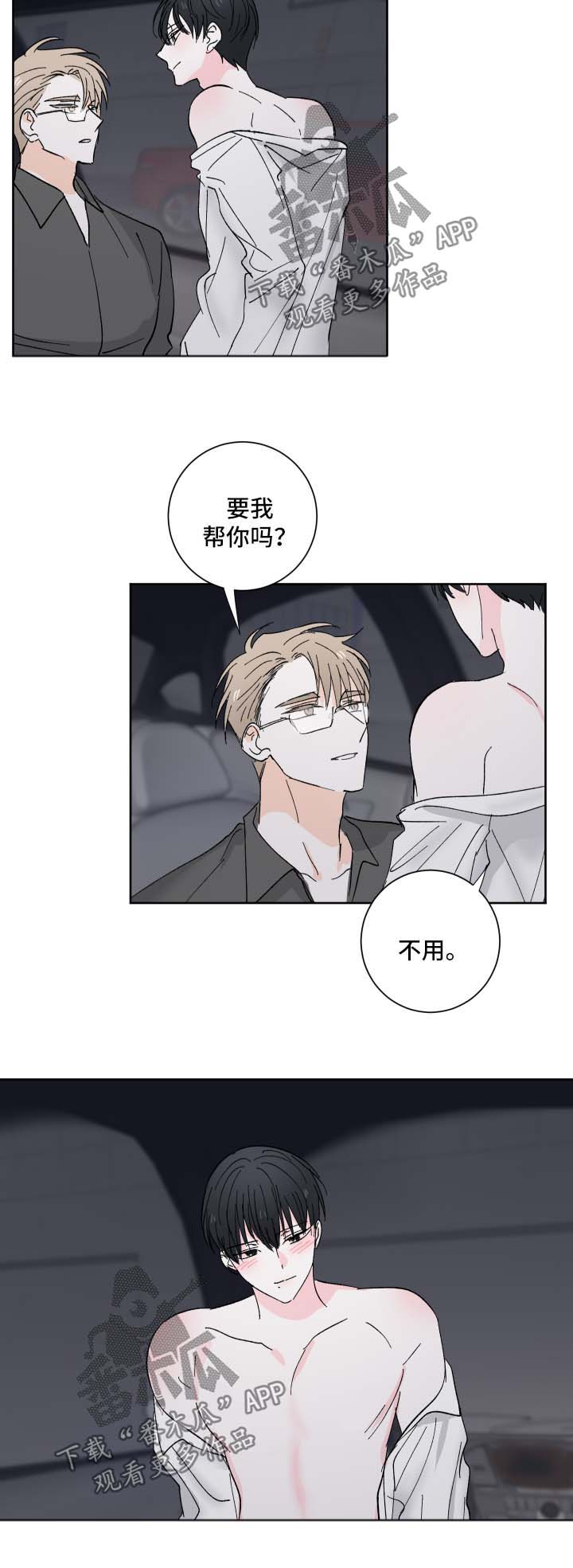 《皮克米》漫画最新章节第21章：可爱的事免费下拉式在线观看章节第【8】张图片