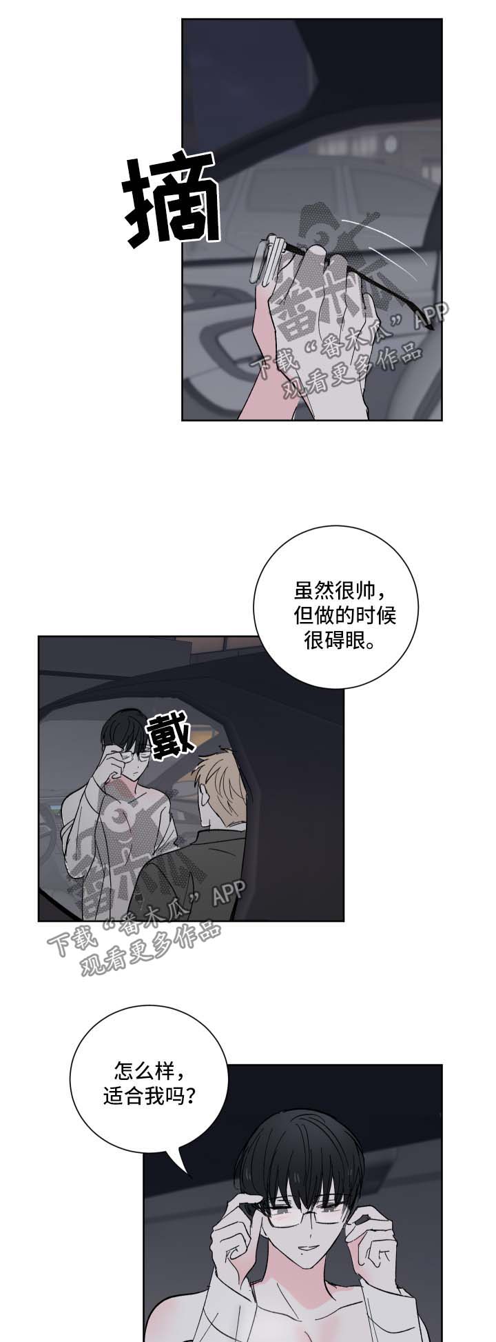 《皮克米》漫画最新章节第21章：可爱的事免费下拉式在线观看章节第【4】张图片