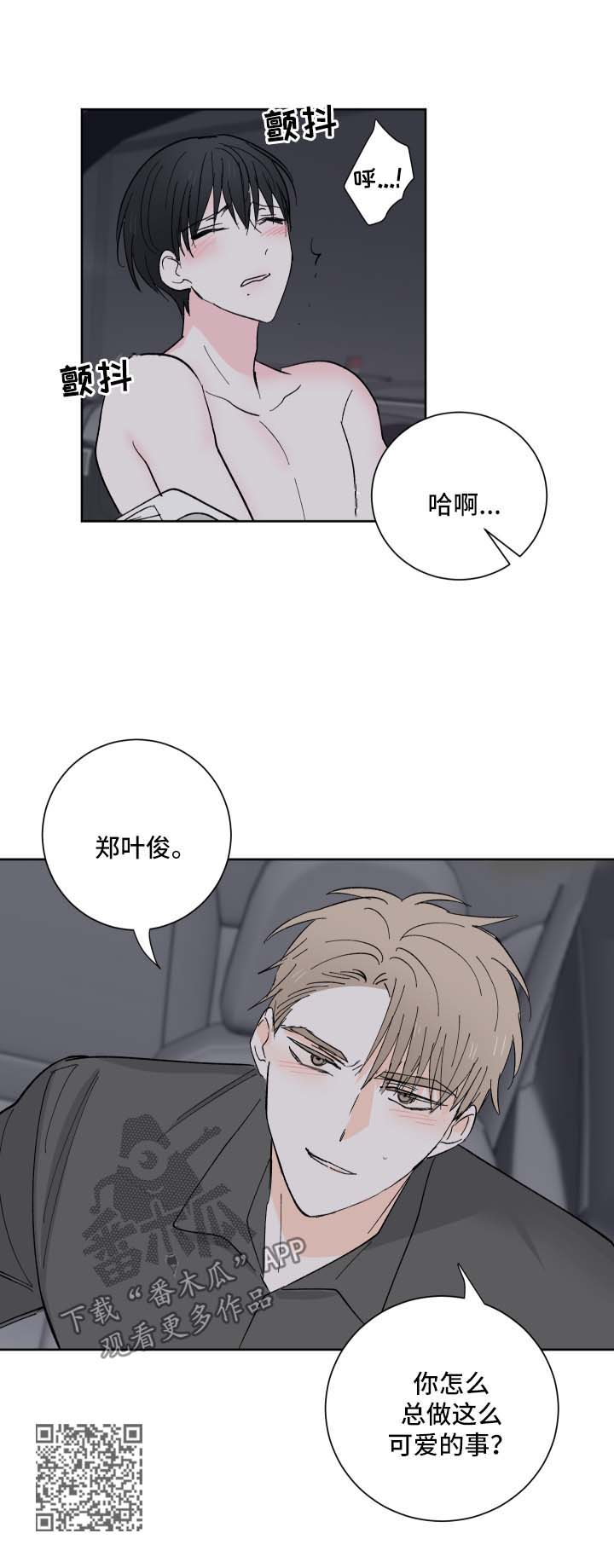 《皮克米》漫画最新章节第21章：可爱的事免费下拉式在线观看章节第【1】张图片