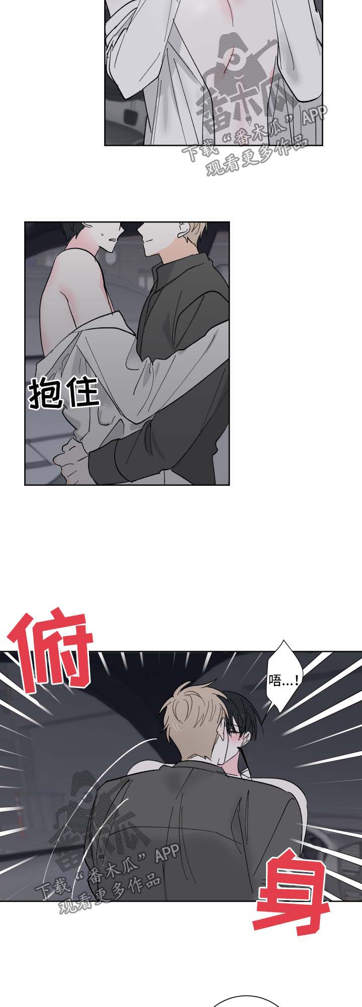 《皮克米》漫画最新章节第21章：可爱的事免费下拉式在线观看章节第【3】张图片