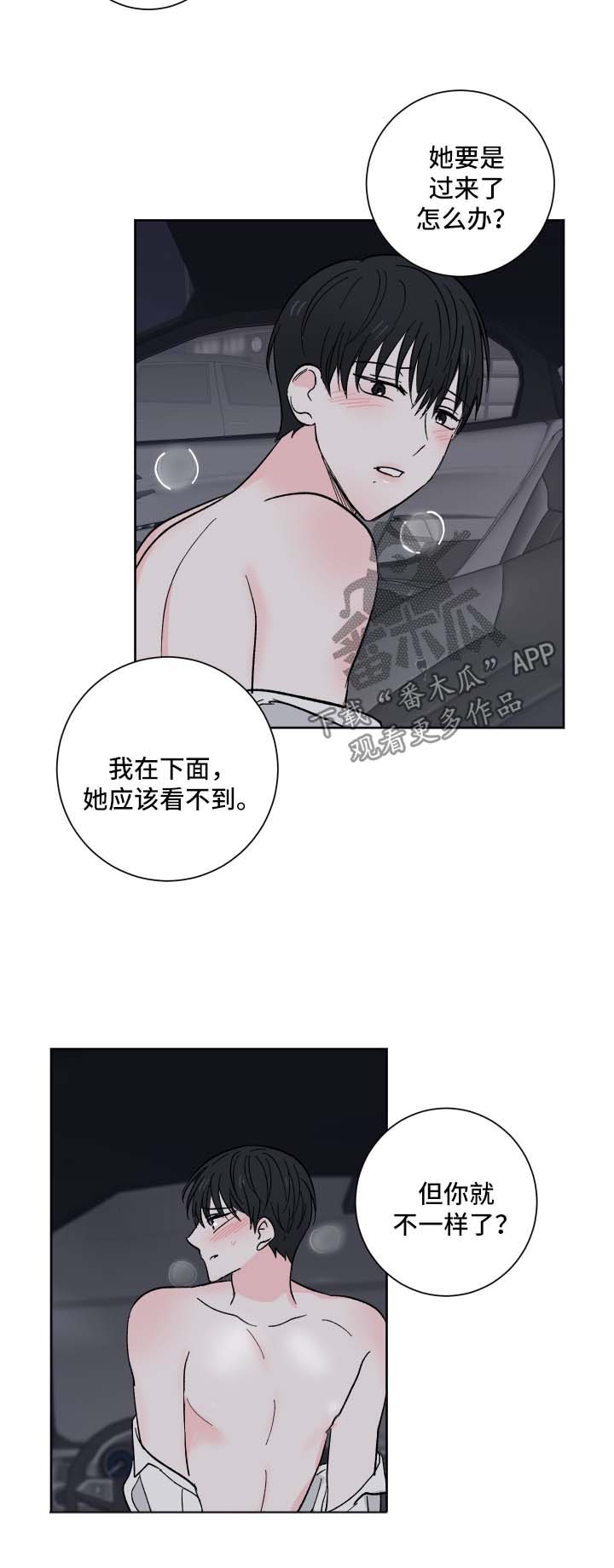 《皮克米》漫画最新章节第22章：刺激免费下拉式在线观看章节第【4】张图片