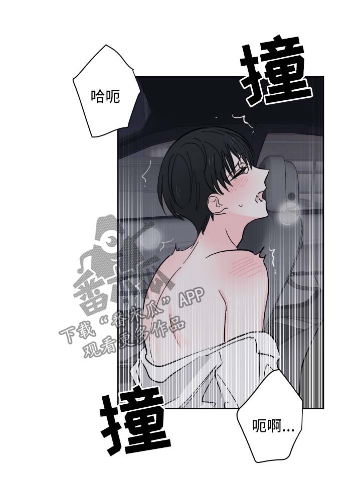 《皮克米》漫画最新章节第22章：刺激免费下拉式在线观看章节第【3】张图片