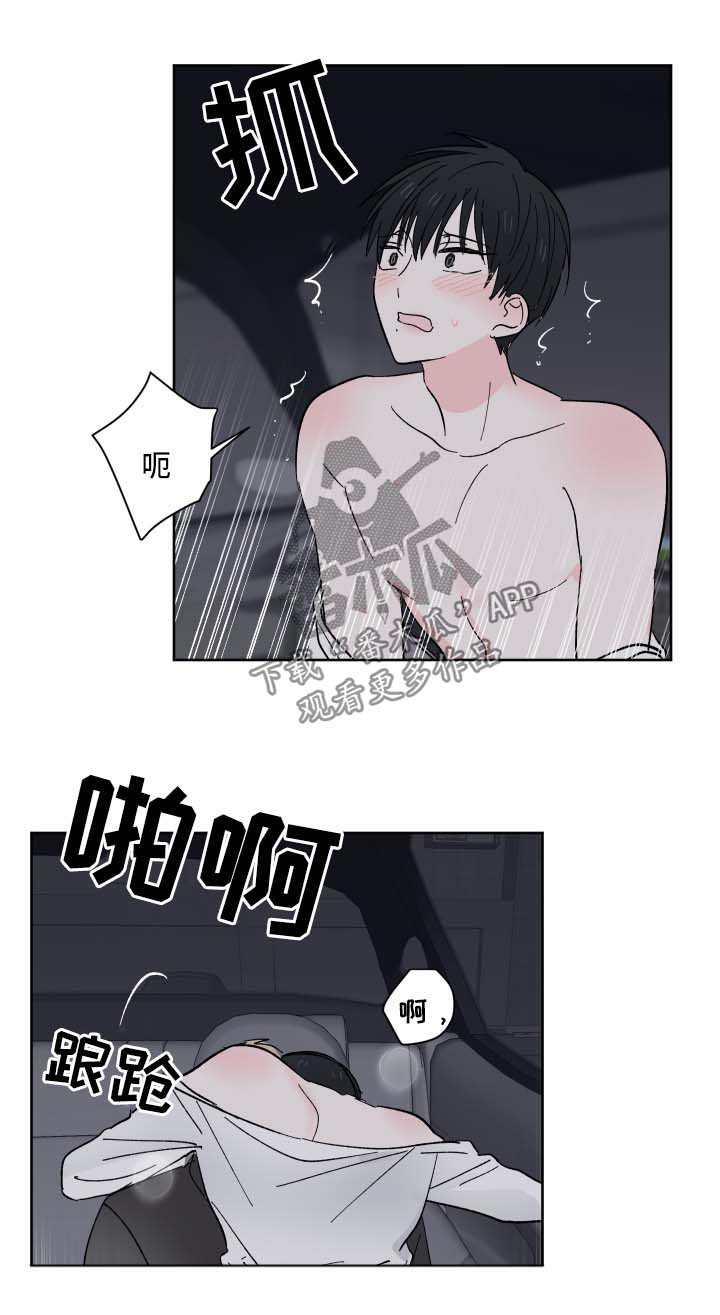 《皮克米》漫画最新章节第22章：刺激免费下拉式在线观看章节第【10】张图片