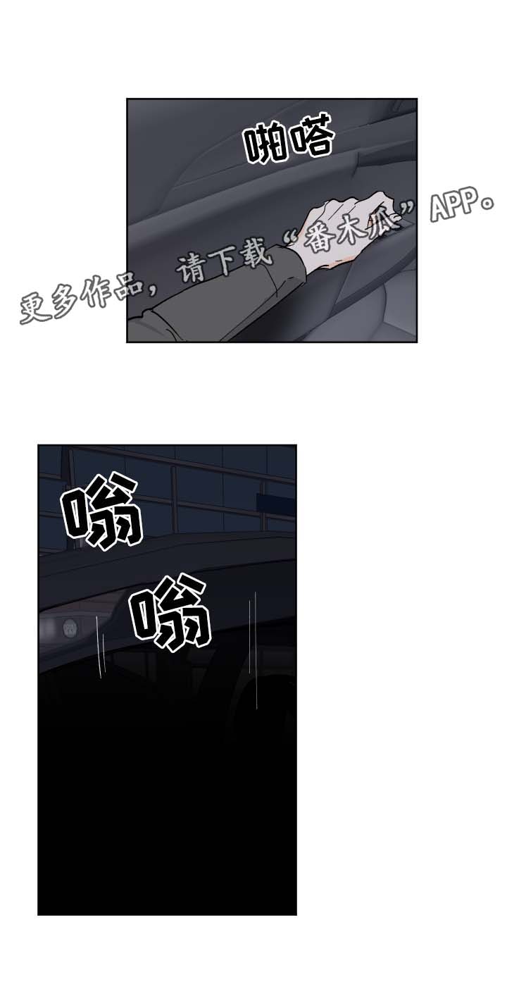 《皮克米》漫画最新章节第22章：刺激免费下拉式在线观看章节第【2】张图片