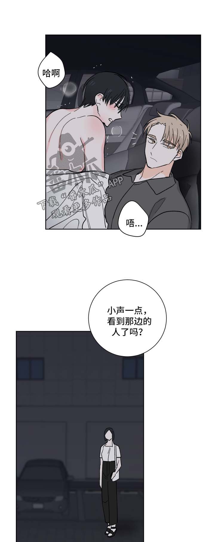 《皮克米》漫画最新章节第22章：刺激免费下拉式在线观看章节第【6】张图片