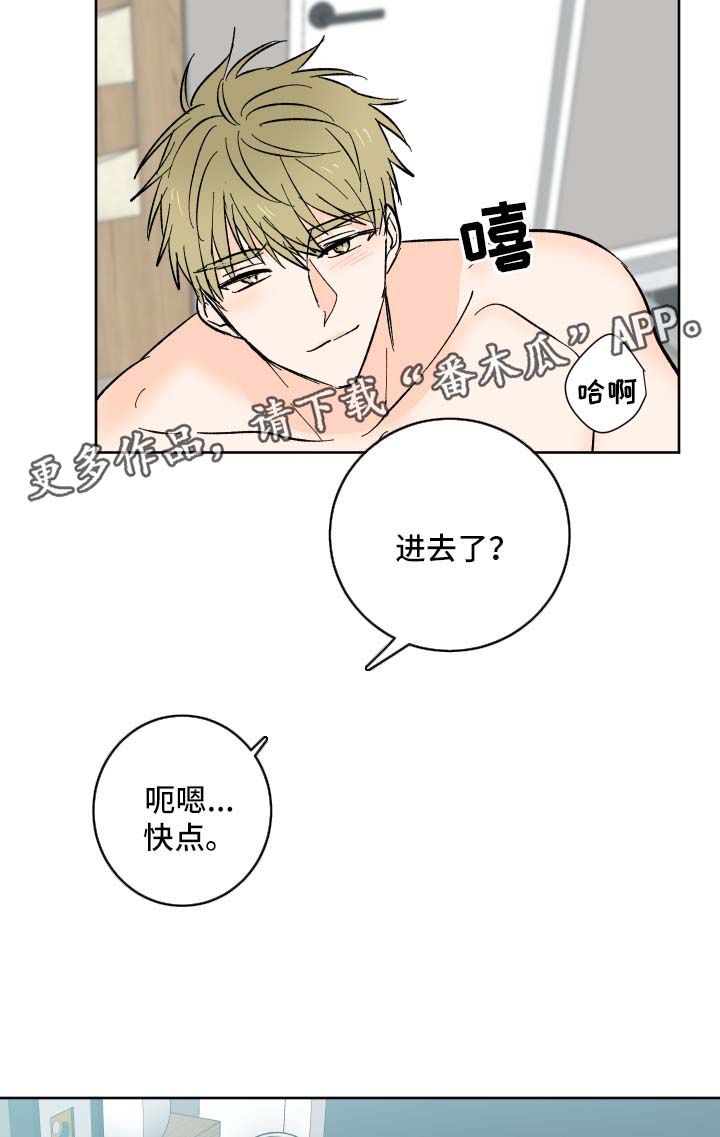 《皮克米》漫画最新章节第25章：夸奖免费下拉式在线观看章节第【2】张图片