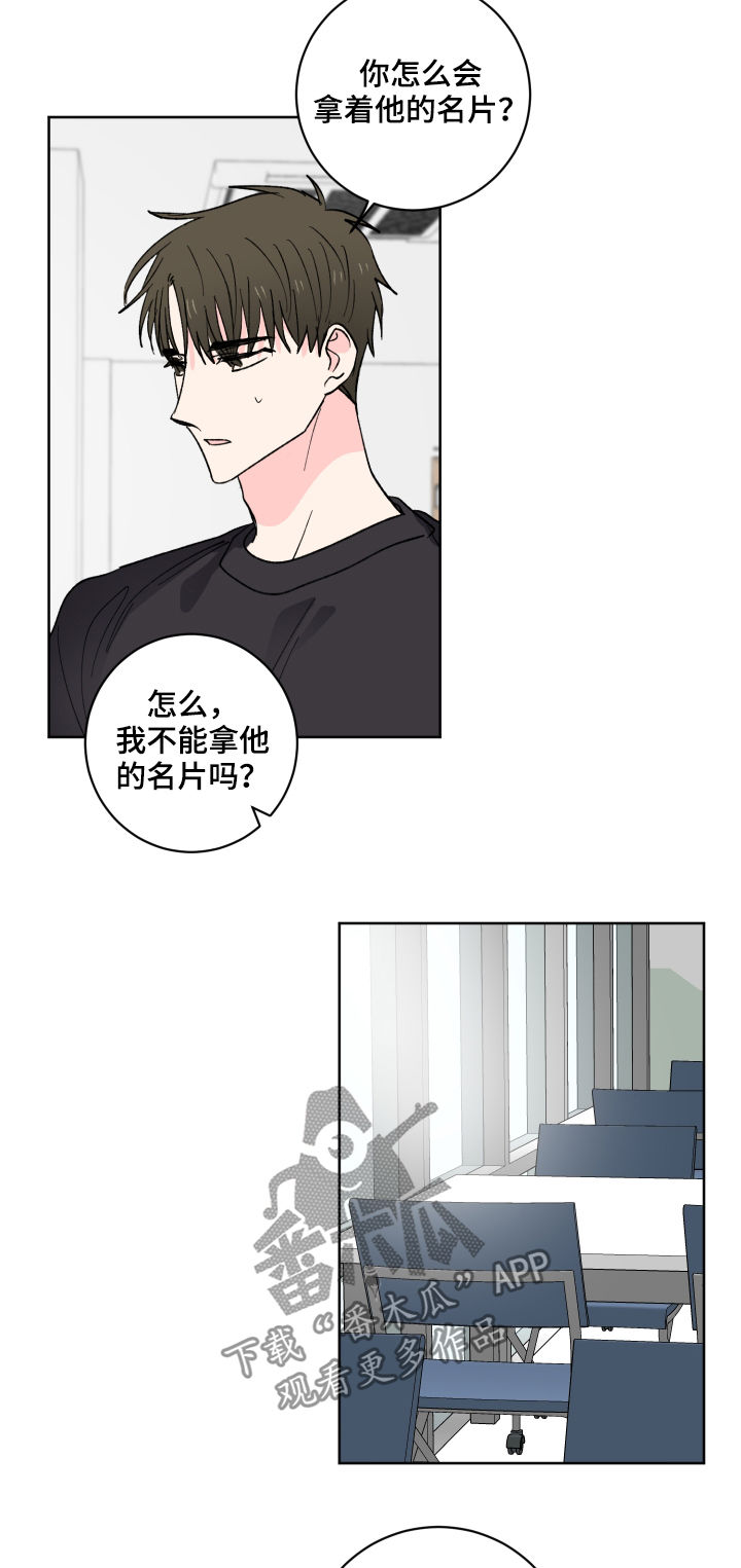 《皮克米》漫画最新章节第30章：就此打住免费下拉式在线观看章节第【3】张图片