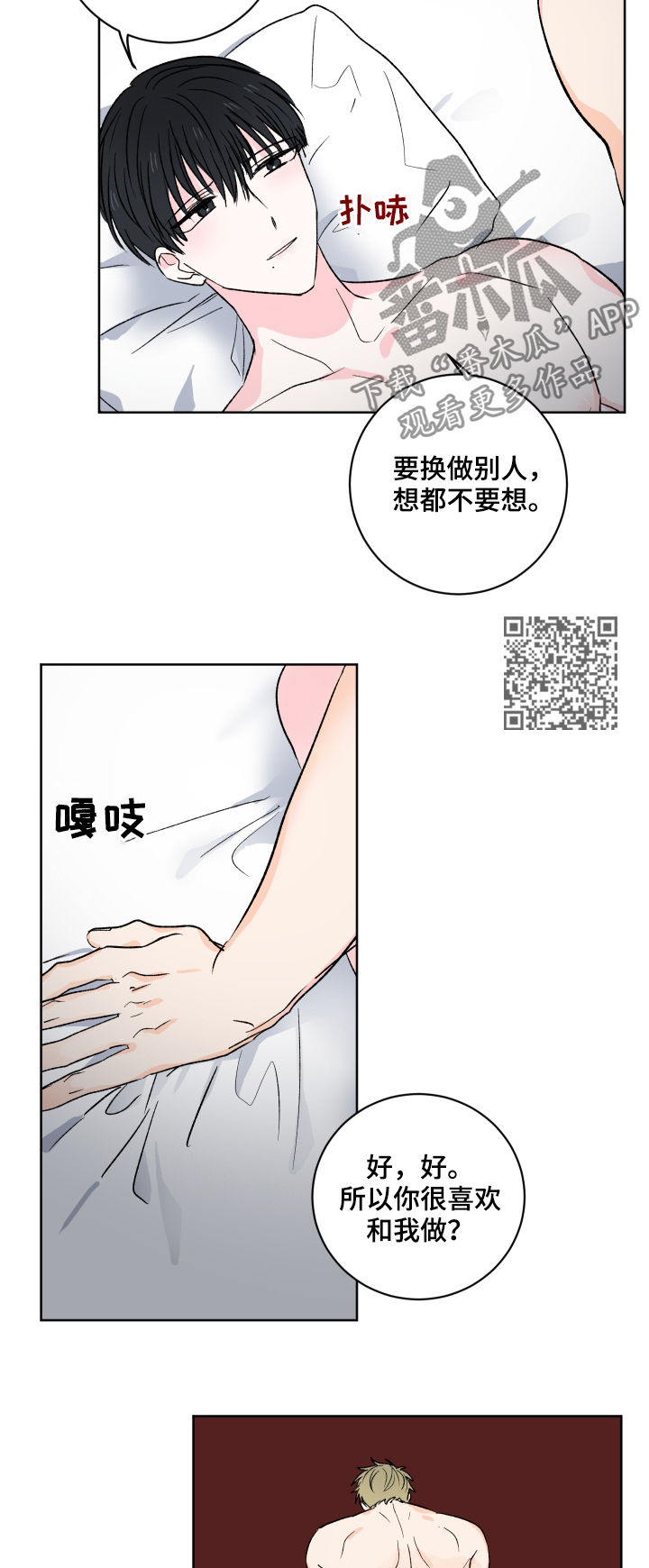 《皮克米》漫画最新章节第31章：他也在说谎？免费下拉式在线观看章节第【7】张图片