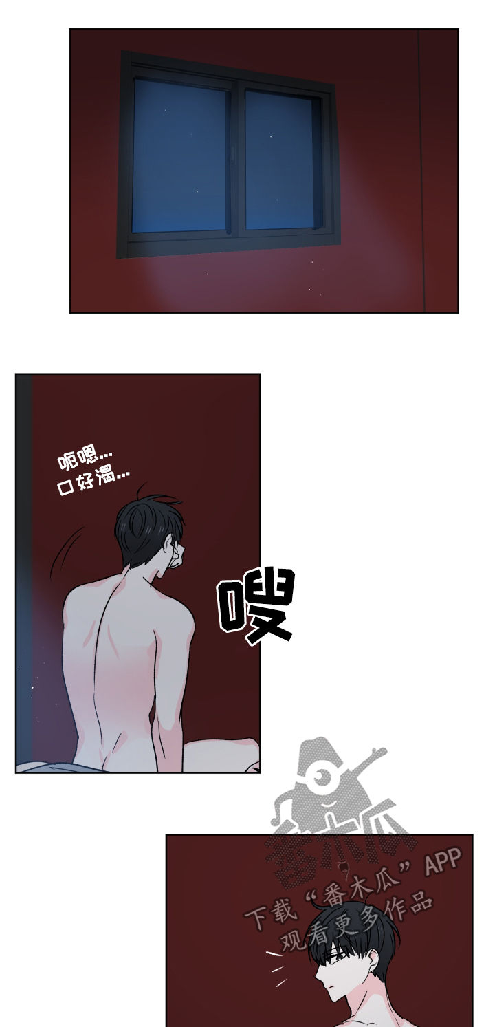 《皮克米》漫画最新章节第31章：他也在说谎？免费下拉式在线观看章节第【5】张图片