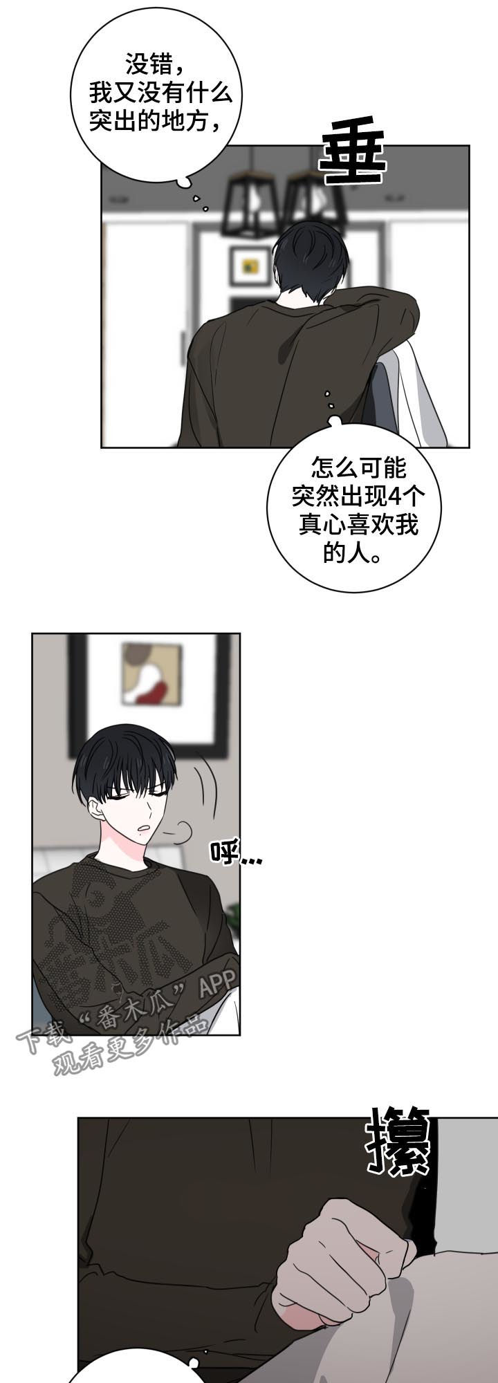 《皮克米》漫画最新章节第34章：你有缺陷？免费下拉式在线观看章节第【12】张图片