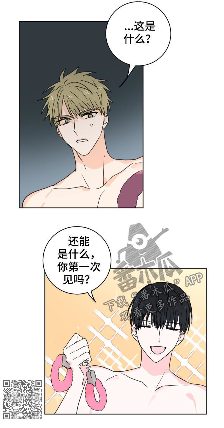 《皮克米》漫画最新章节第34章：你有缺陷？免费下拉式在线观看章节第【8】张图片