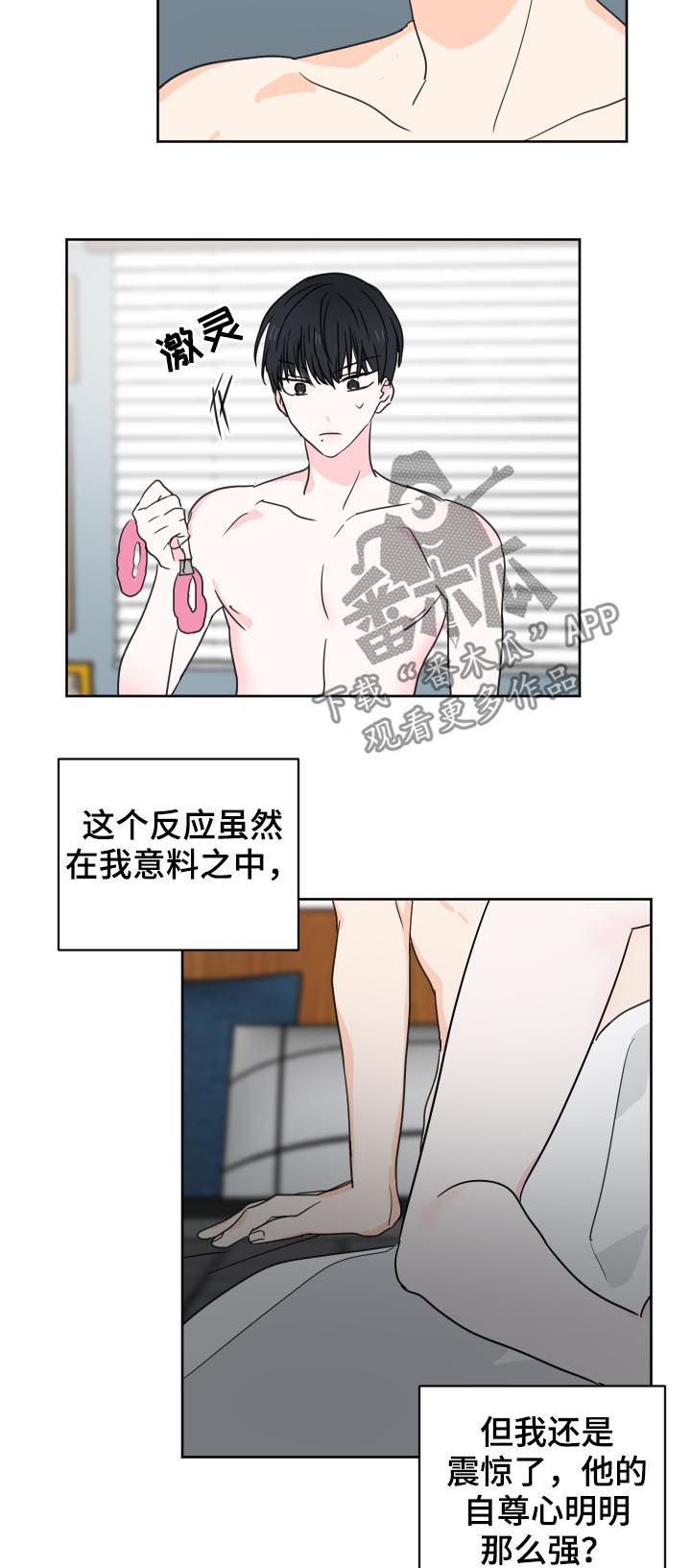 《皮克米》漫画最新章节第34章：你有缺陷？免费下拉式在线观看章节第【5】张图片