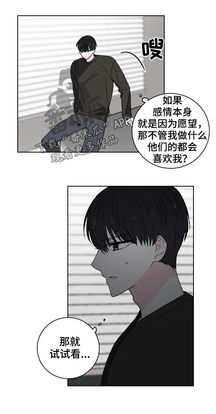 《皮克米》漫画最新章节第34章：你有缺陷？免费下拉式在线观看章节第【9】张图片