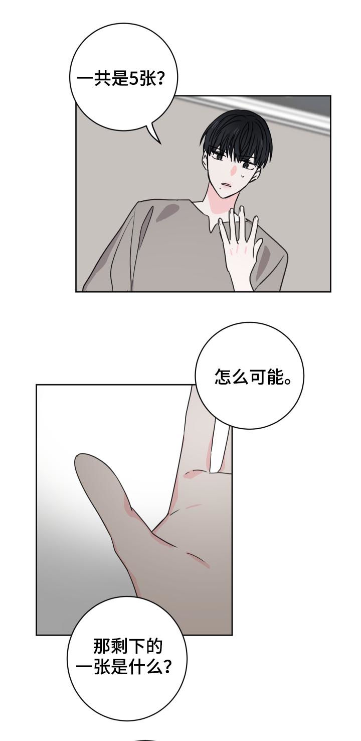 《皮克米》漫画最新章节第35章：还有一个人免费下拉式在线观看章节第【4】张图片