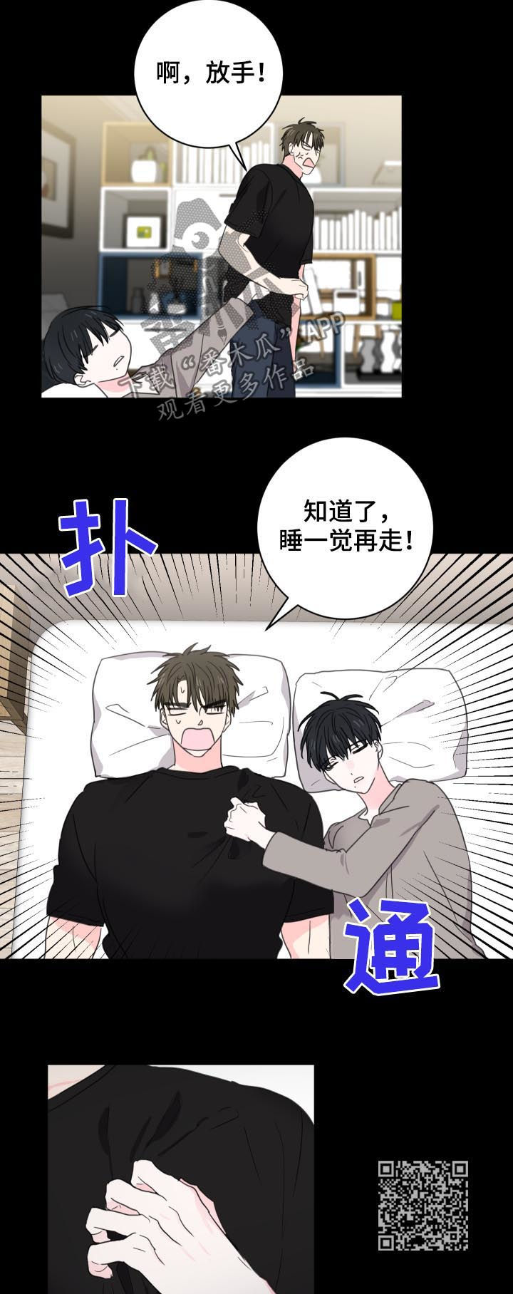 《皮克米》漫画最新章节第38章：虚惊一场免费下拉式在线观看章节第【8】张图片