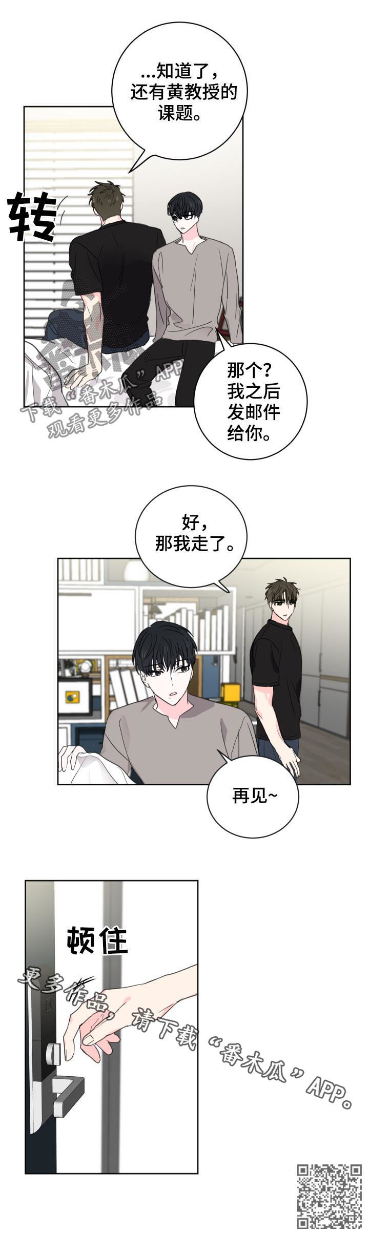 《皮克米》漫画最新章节第38章：虚惊一场免费下拉式在线观看章节第【1】张图片