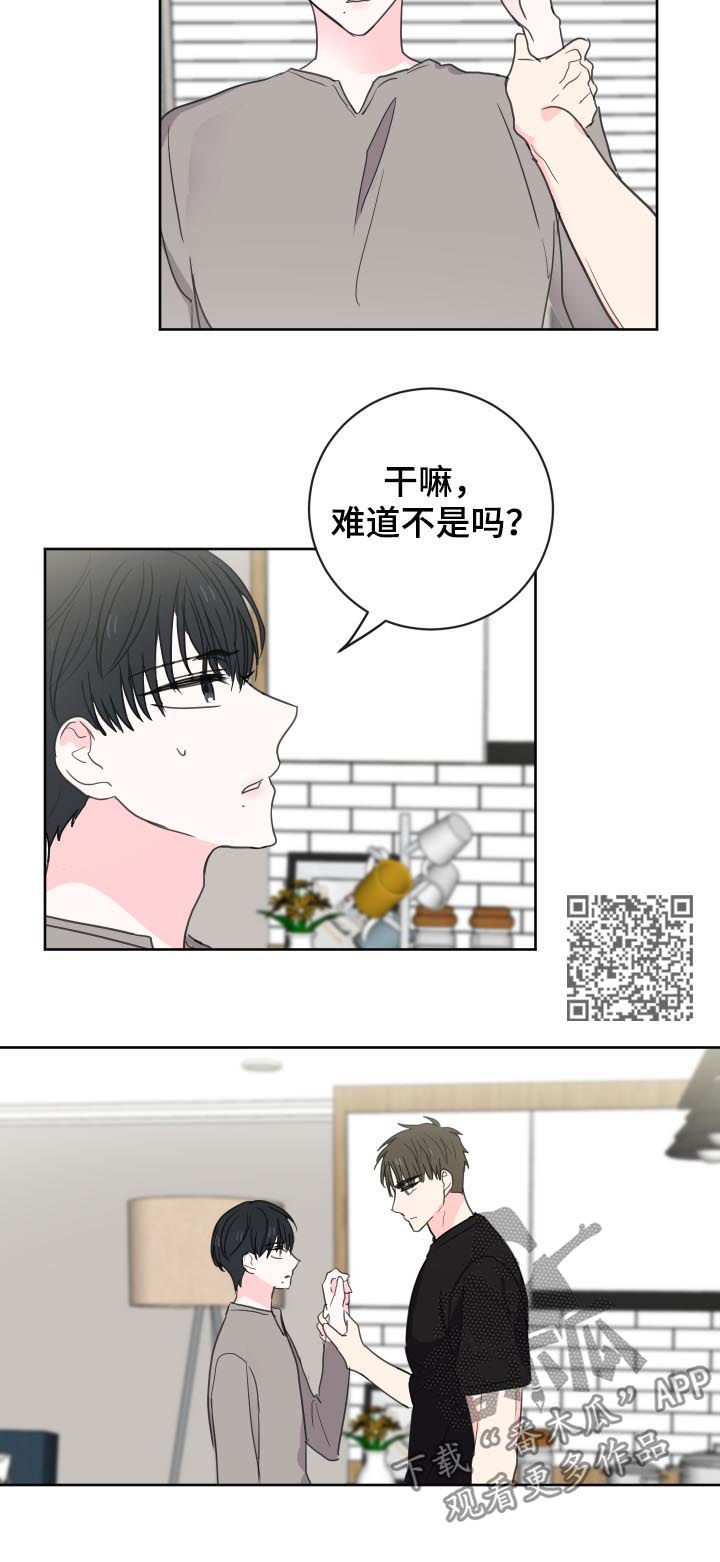 《皮克米》漫画最新章节第39章：第五个（第一部完结）免费下拉式在线观看章节第【8】张图片