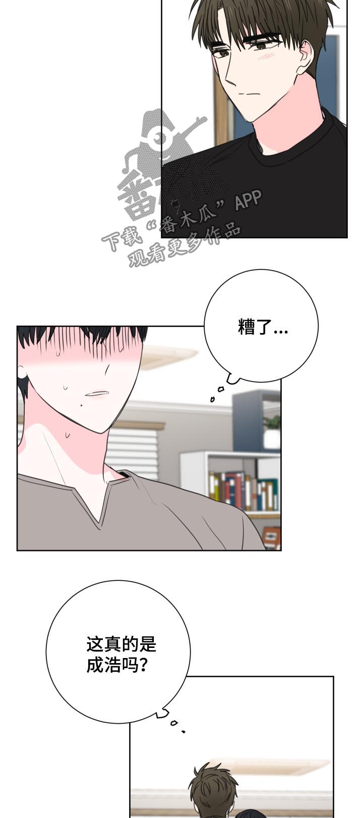 《皮克米》漫画最新章节第40章：【第二季】好朋友免费下拉式在线观看章节第【8】张图片