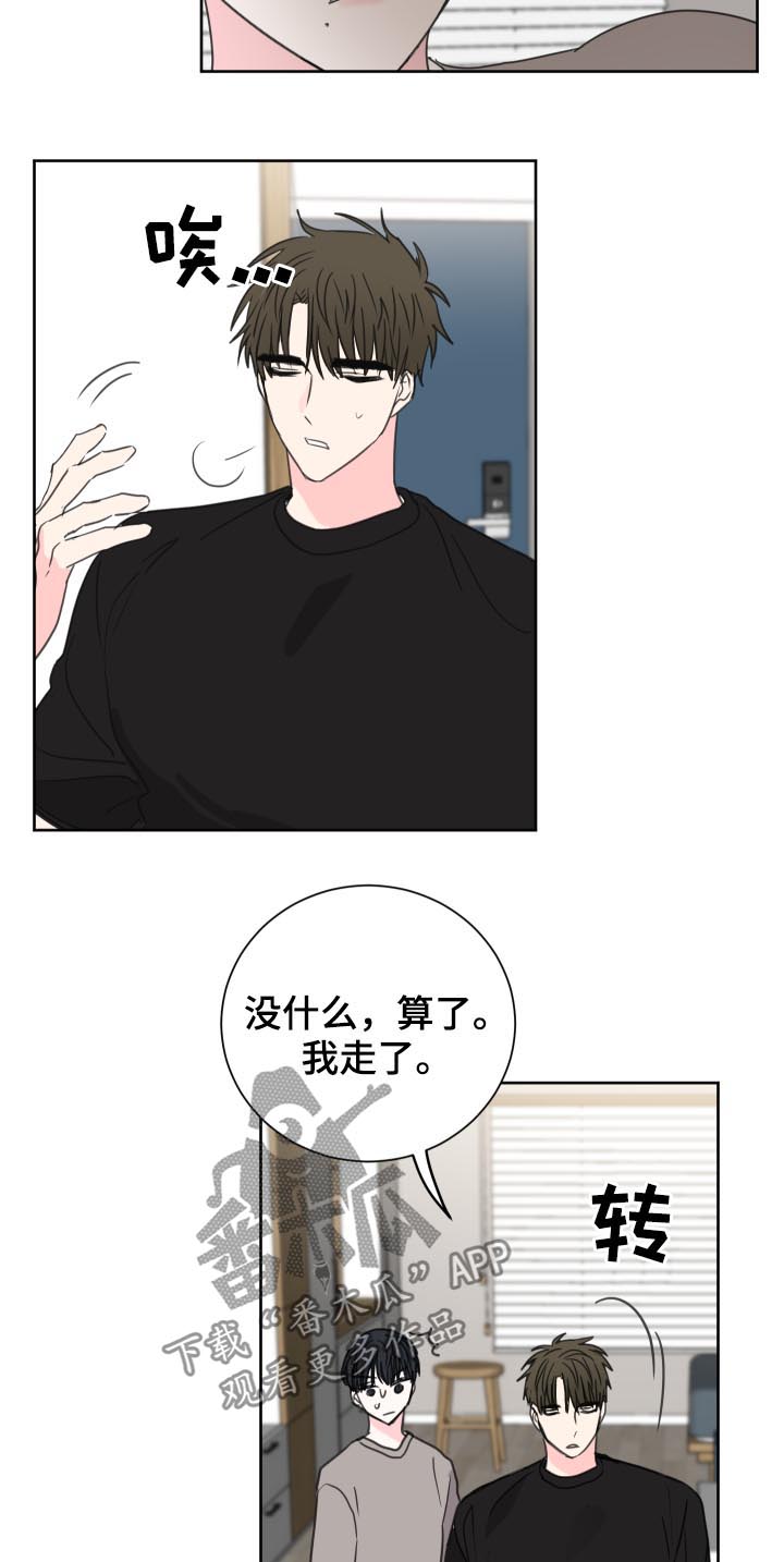 《皮克米》漫画最新章节第40章：【第二季】好朋友免费下拉式在线观看章节第【6】张图片