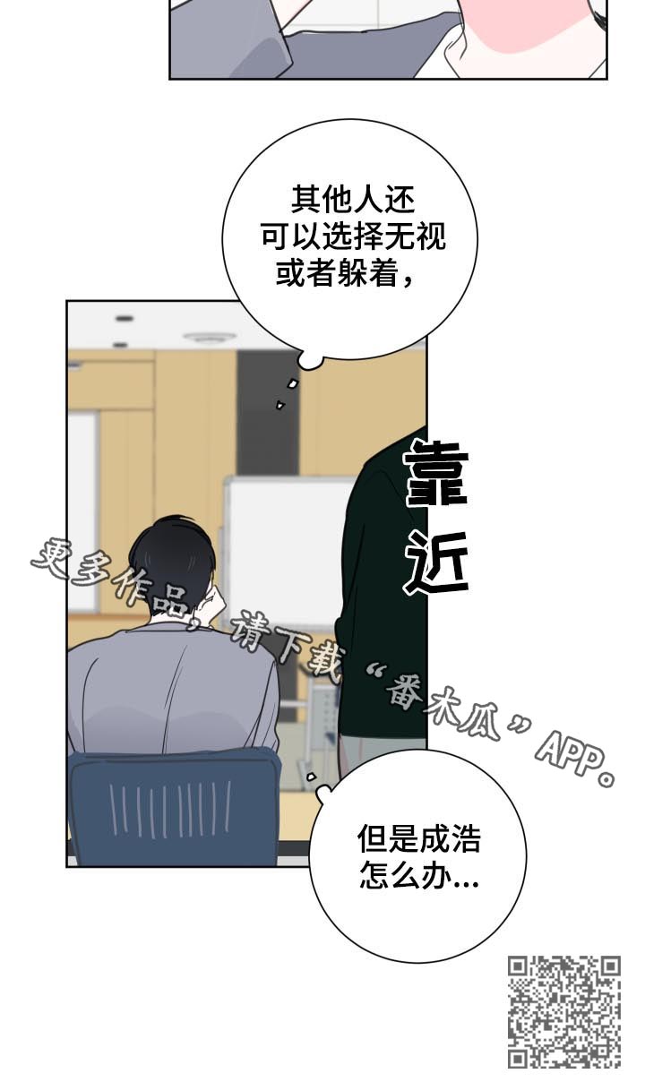 《皮克米》漫画最新章节第40章：【第二季】好朋友免费下拉式在线观看章节第【1】张图片