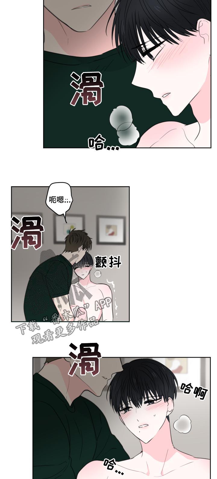 《皮克米》漫画最新章节第43章：【第二季】是禽兽吗免费下拉式在线观看章节第【3】张图片